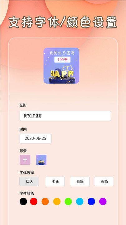 小组件桌面美化截图4