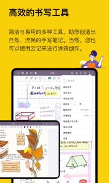 云记app截图4
