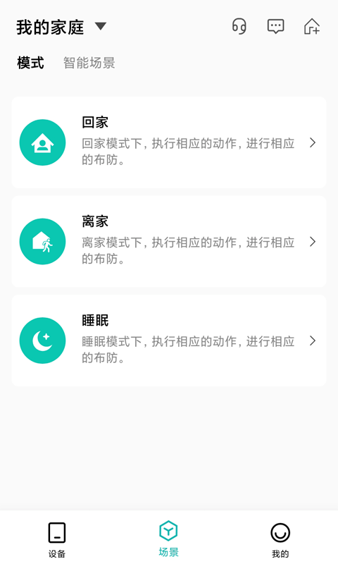 小峰管家app截图4