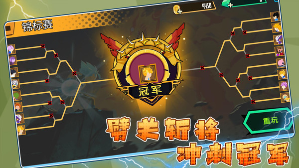 火柴人荣耀乱斗截图2