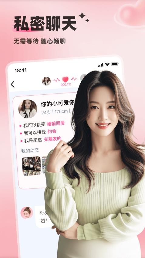 蜜语漂流瓶app图2