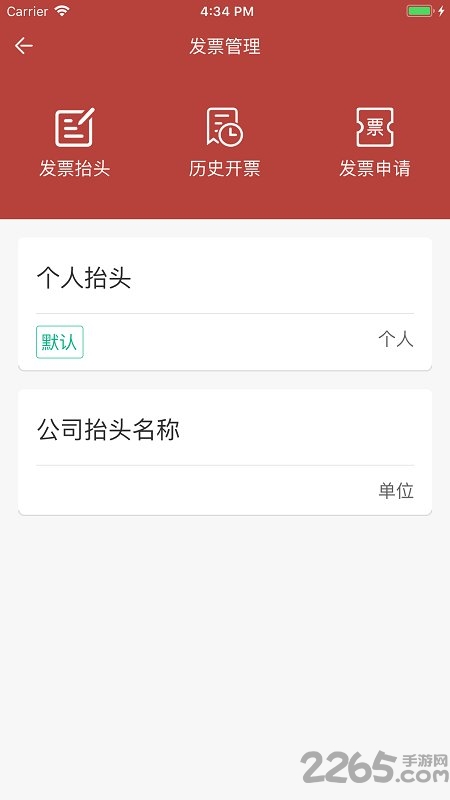 洪城一卡通app截图1