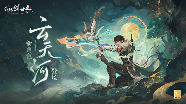 仙剑世界手游截图3