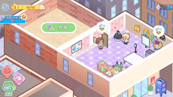 梦幻恋爱小屋截图3