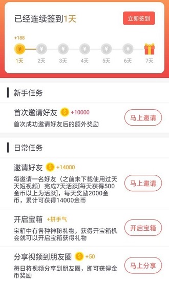 亿园天下app截图3