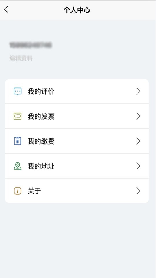 苏能英才软件截图3