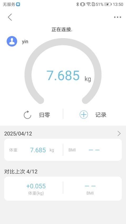 母婴日记软件截图1