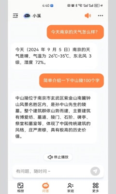 小溪相册截图1