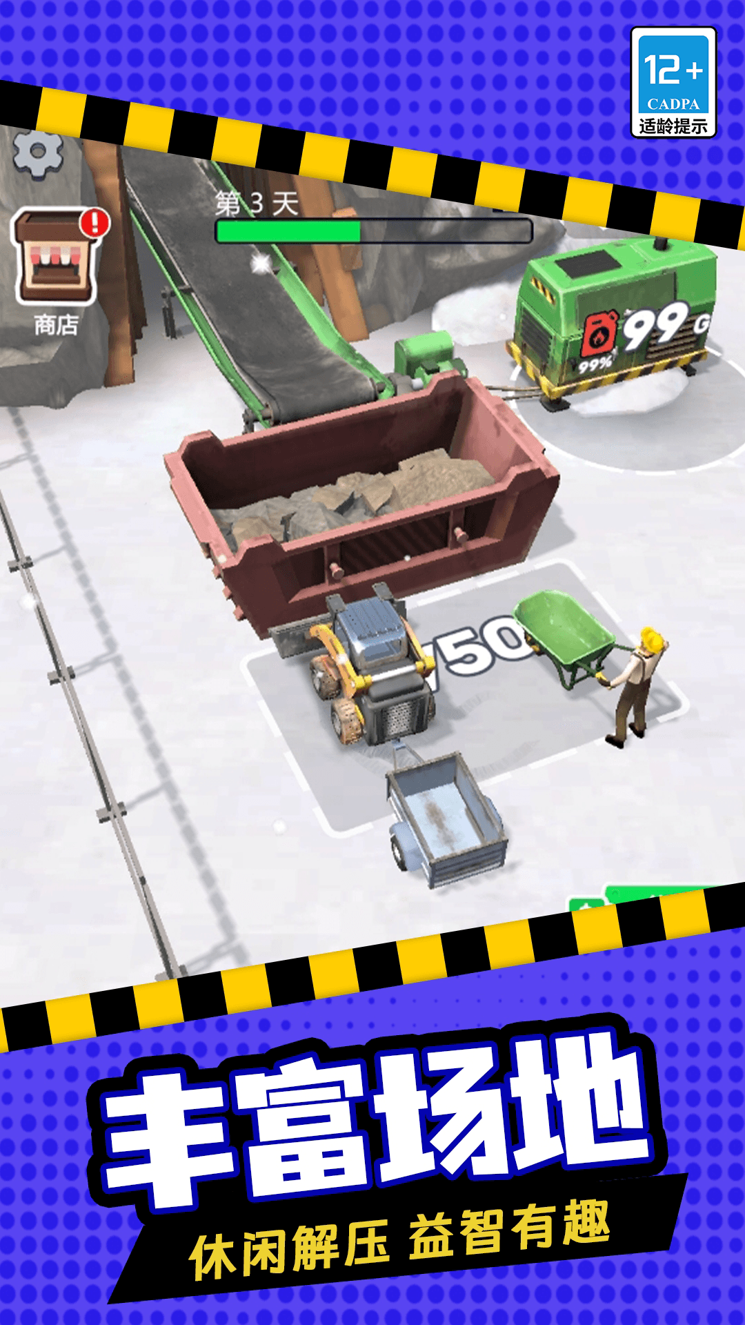 挖掘模拟建造截图1