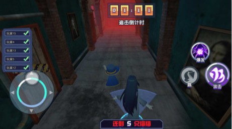 鬼屋躲猫猫游戏图1