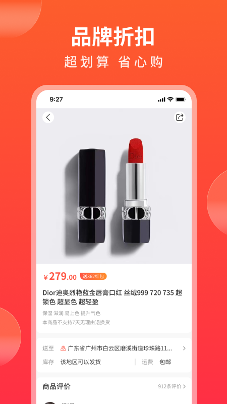 随时购软件截图2