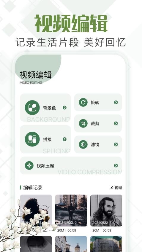 甲壳虫工具箱app截图2