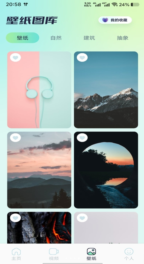53播放器免费版截图3