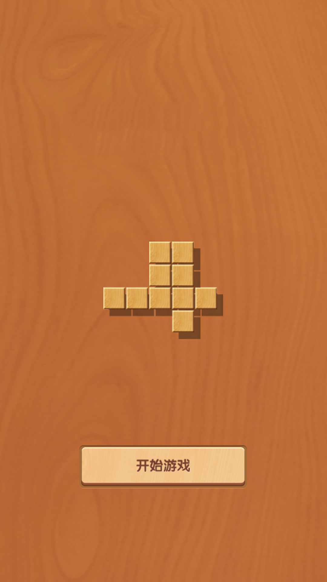 翻滚吧！方块截图3