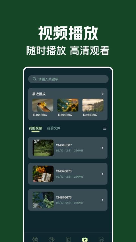 新电影猎手截图1