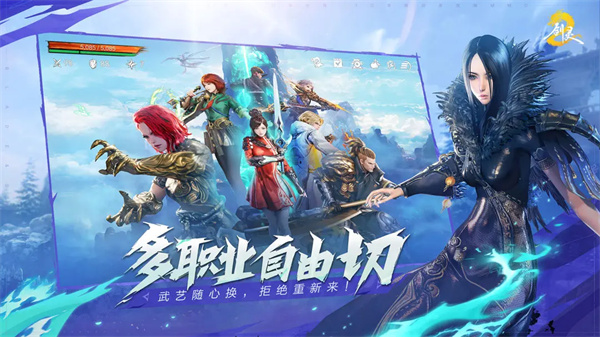 剑灵2手游官网版截图4