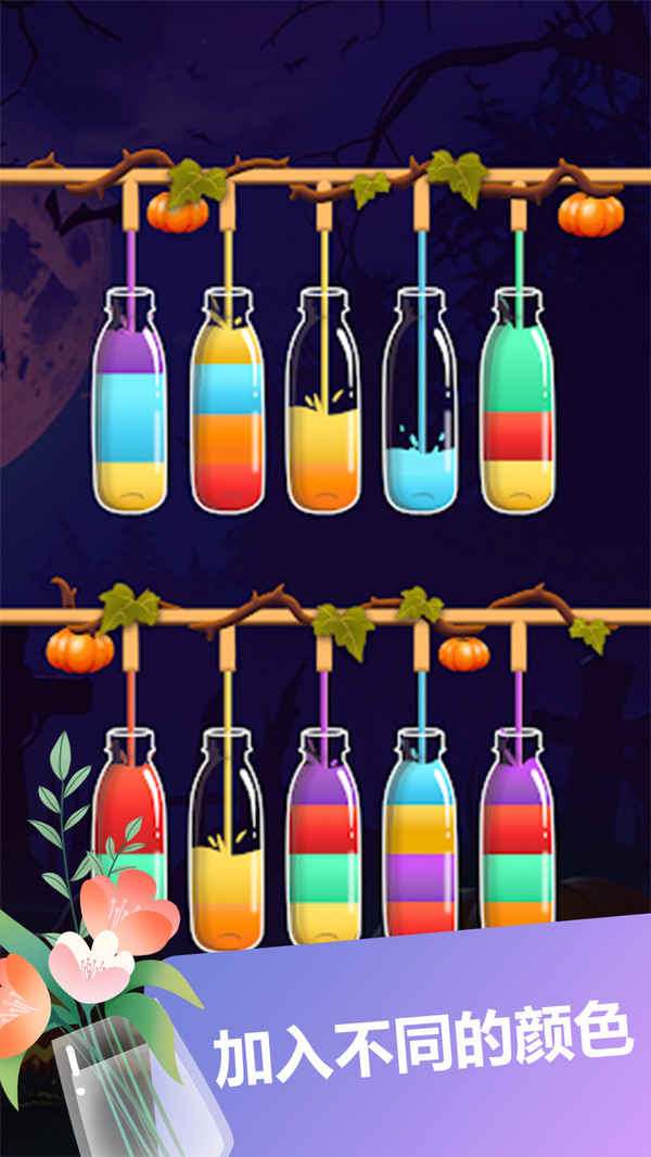 梦幻药剂师游戏截图1