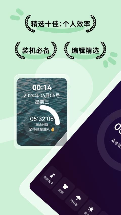 不摸手机app截图4