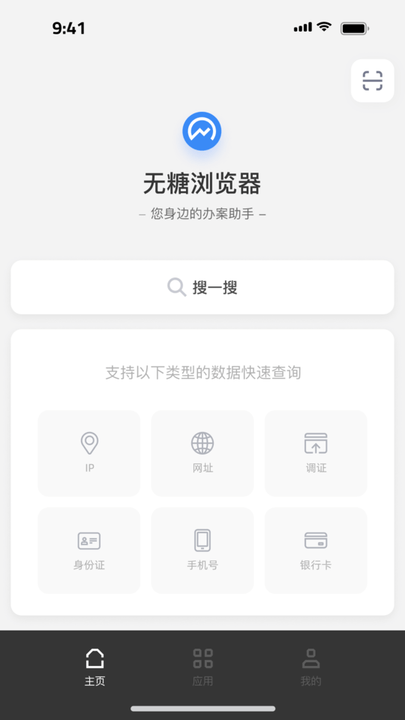 无糖浏览器app截图3