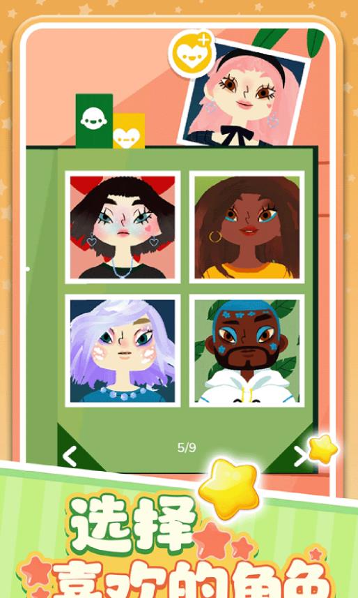 托卡美发生活游戏截图1