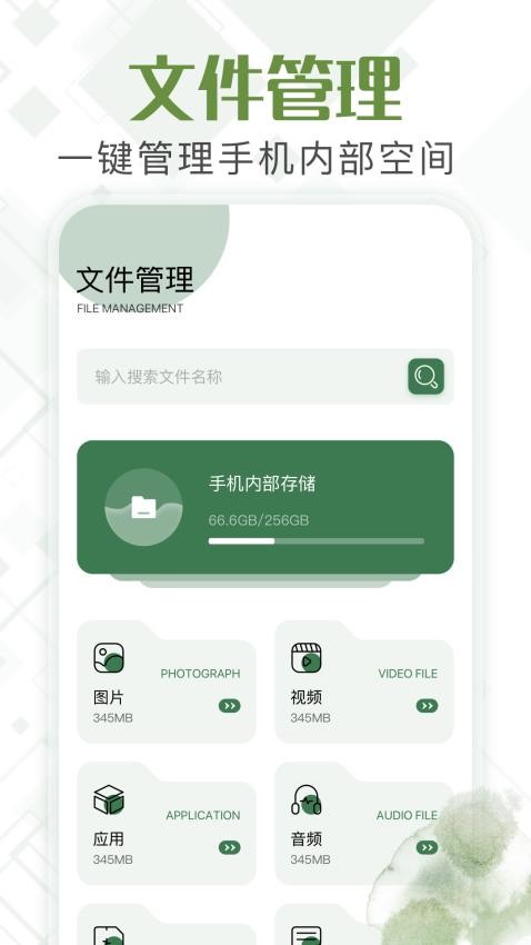 甲壳虫工具箱app截图4