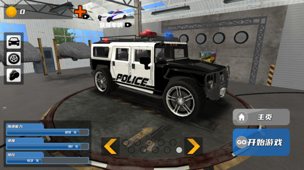 警车城市追逐游戏图3