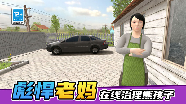 规则怪谈真相手机版截图1