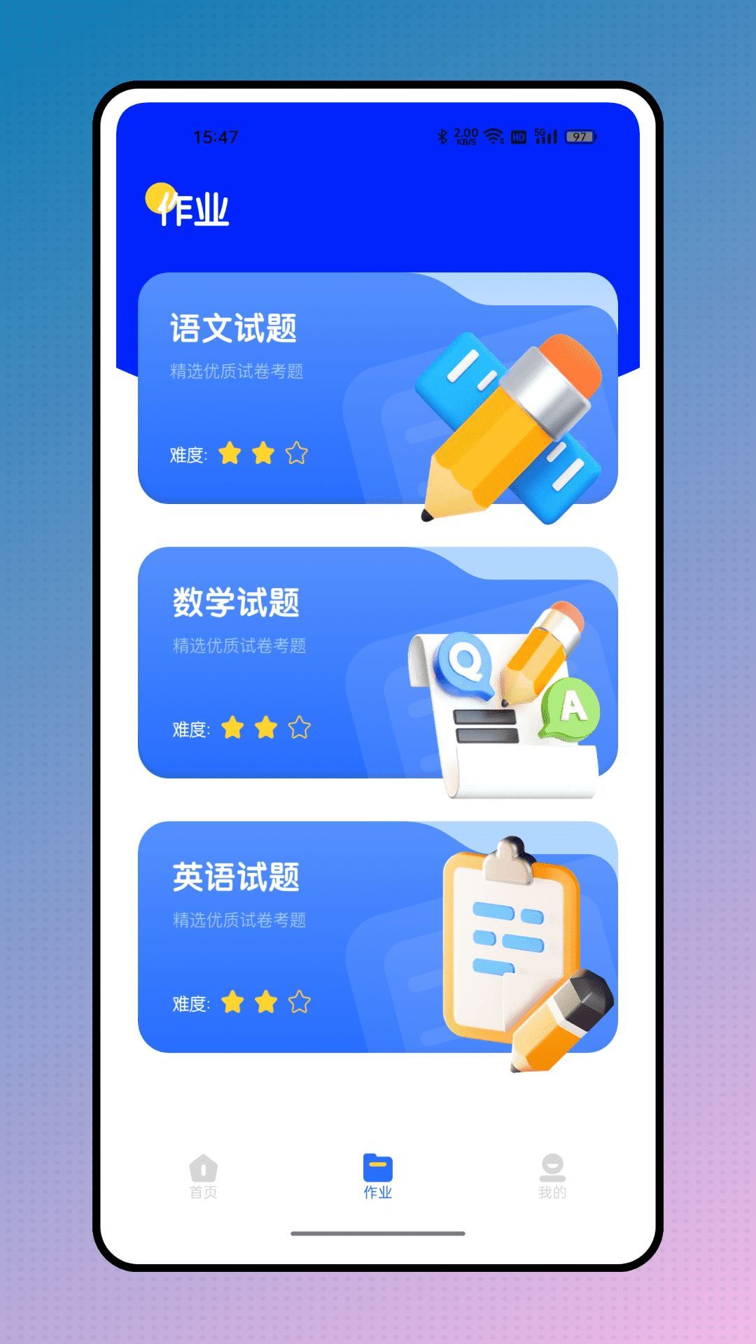 掌上二课堂app截图3