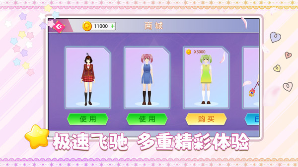 校园青春跑酷游戏截图1