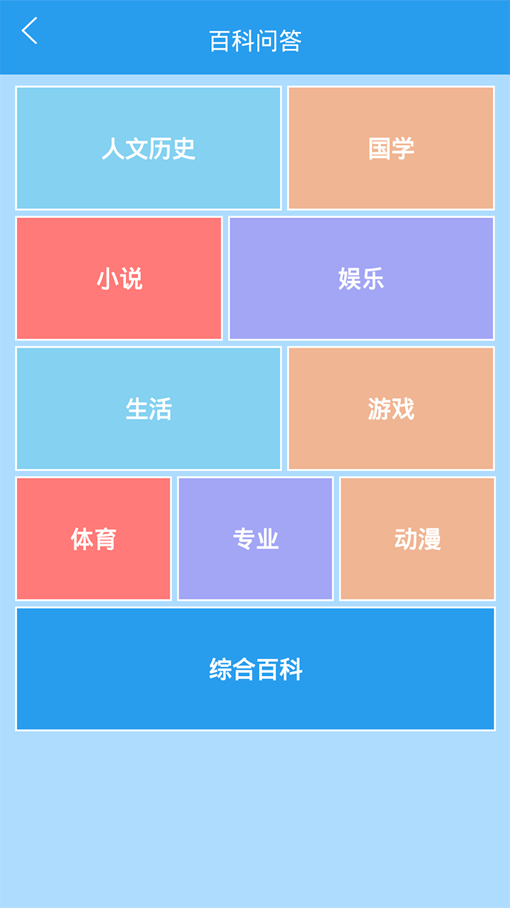 做题软件app截图1
