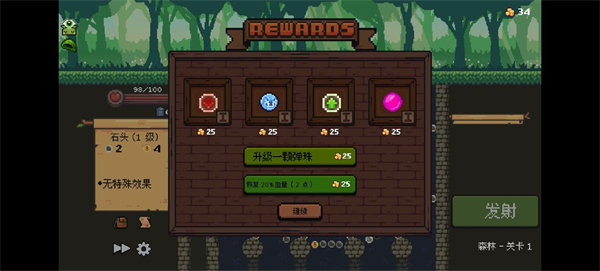 哥布林弹珠（Peglin）图3