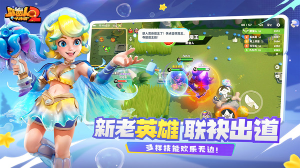 野蛮人大作战2测试版截图3