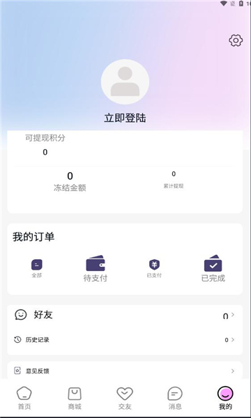 辣椒星球app截图2
