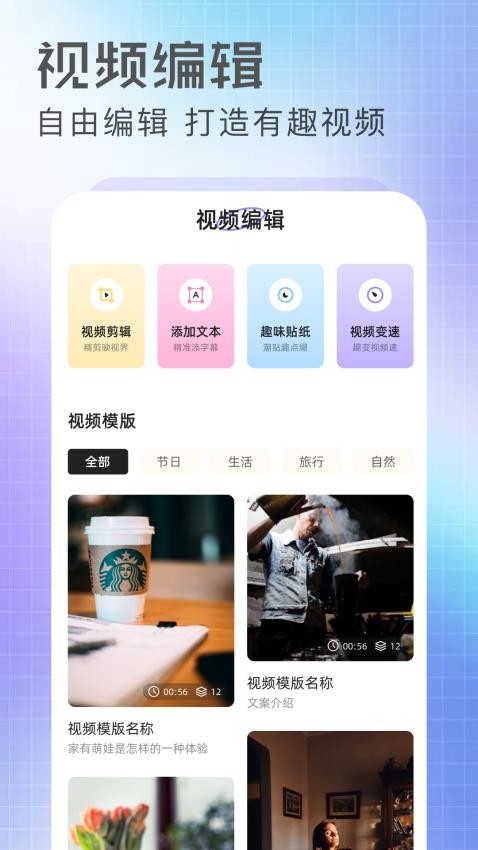 抢先视频工坊app截图4