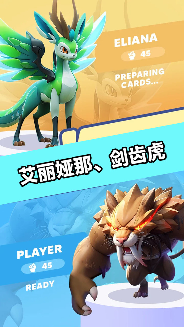 口袋卡牌店截图2