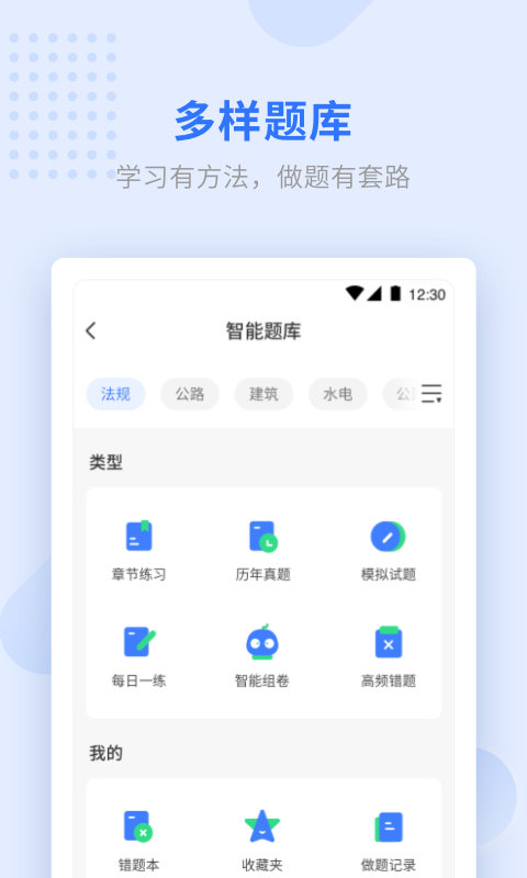 学天教育app截图1