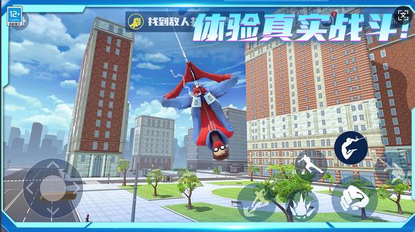 城市英雄归来游戏截图1