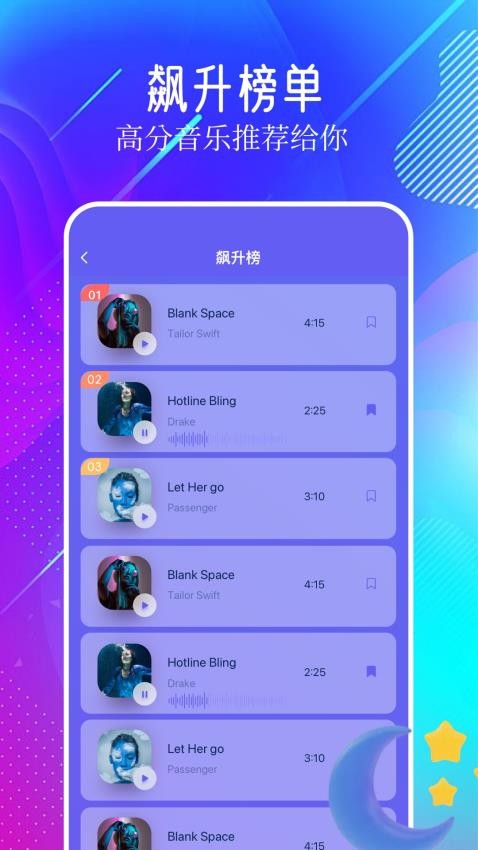 myradio剪辑大师app截图2