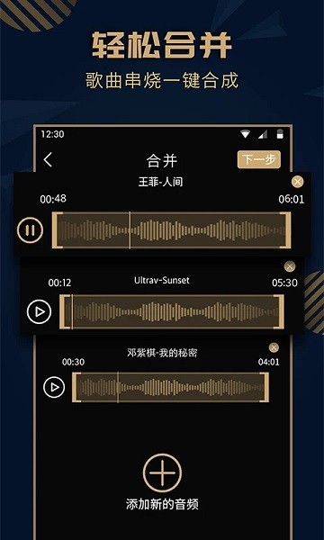 趣橙音乐剪辑app截图1