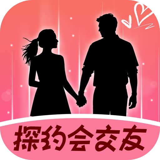 探约会交友app