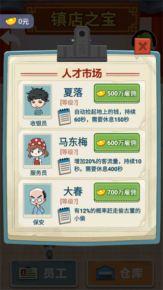 重生之鉴宝大师截图2