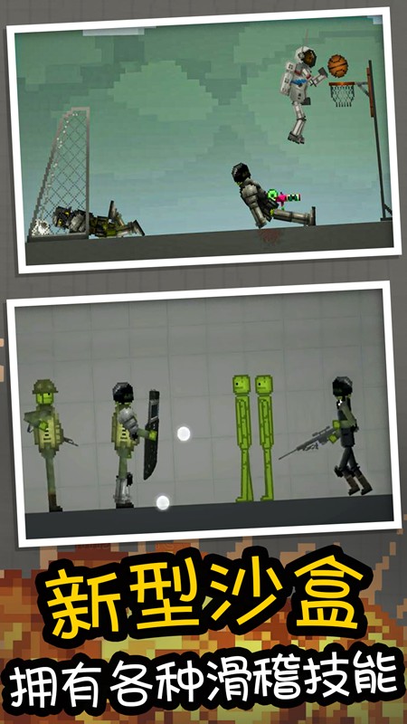 甜瓜派对游乐园截图1