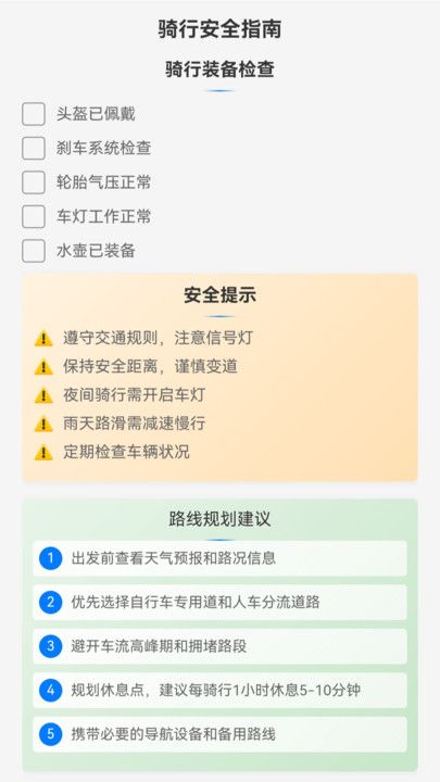 精准3D地图导航软件截图3