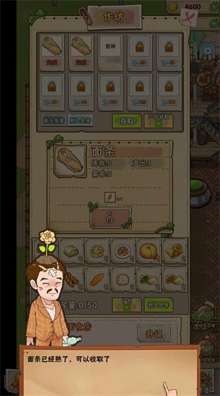 神秘城寨游戏截图2