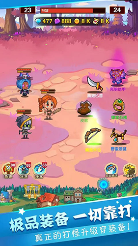 英雄冒险:无尽狩猎截图3