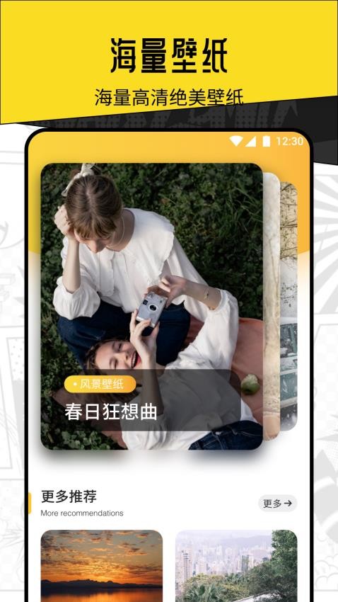酷漫熊app截图2