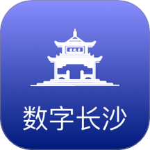 数字长沙