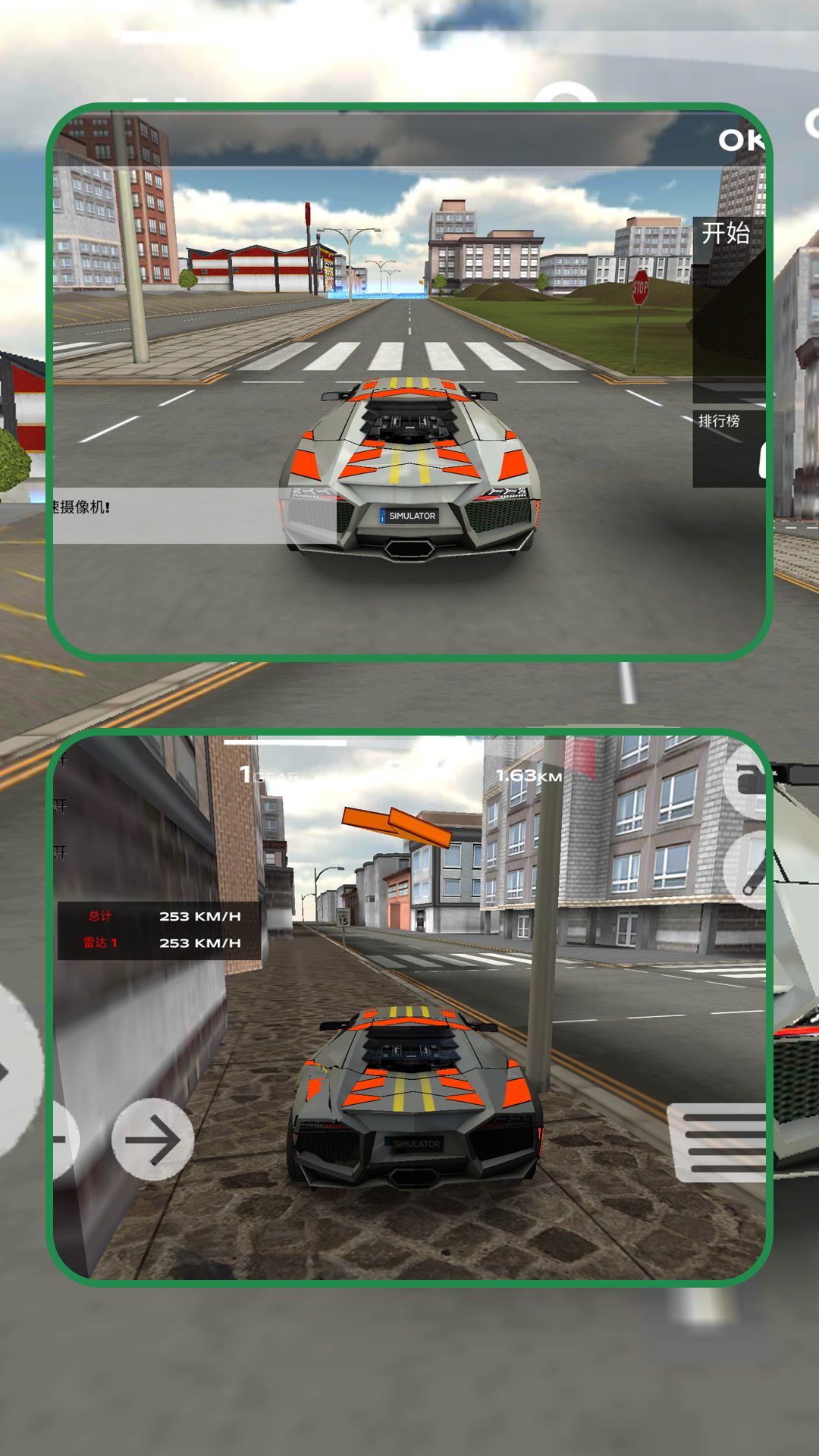 都市漂移之王游戏截图2