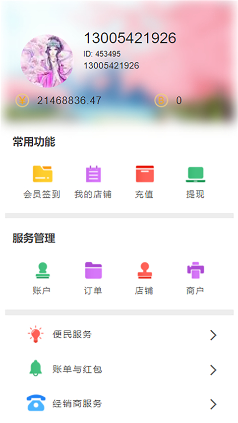 香河家具城软件截图1