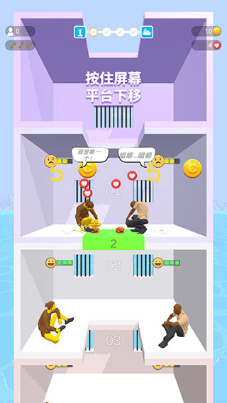 饥饿控制台截图1